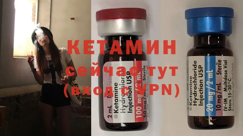 КЕТАМИН ketamine  Великие Луки 