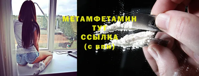 закладка  Великие Луки  Метамфетамин Methamphetamine 